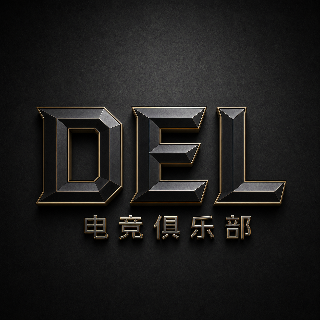 DEL 电竞俱乐部 Logo